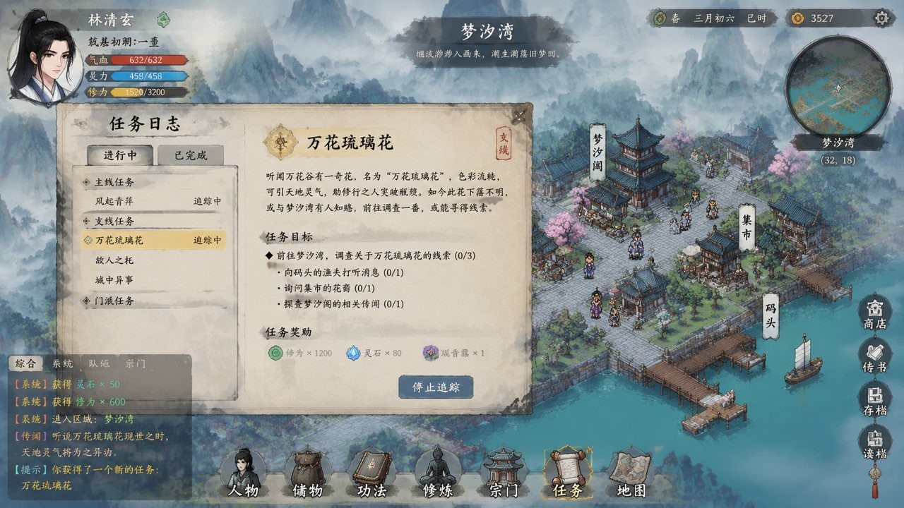 谪仙索欢录 操作界面 详情图 7